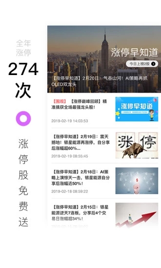 百家云股