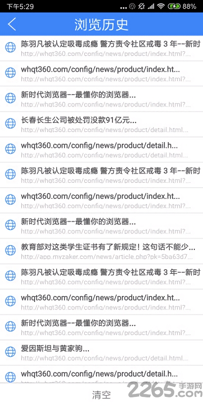 新时代浏览器app