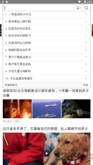 布谷浏览器app官方版