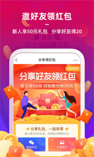 苏宁金融
