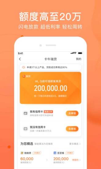 卡牛信用管家