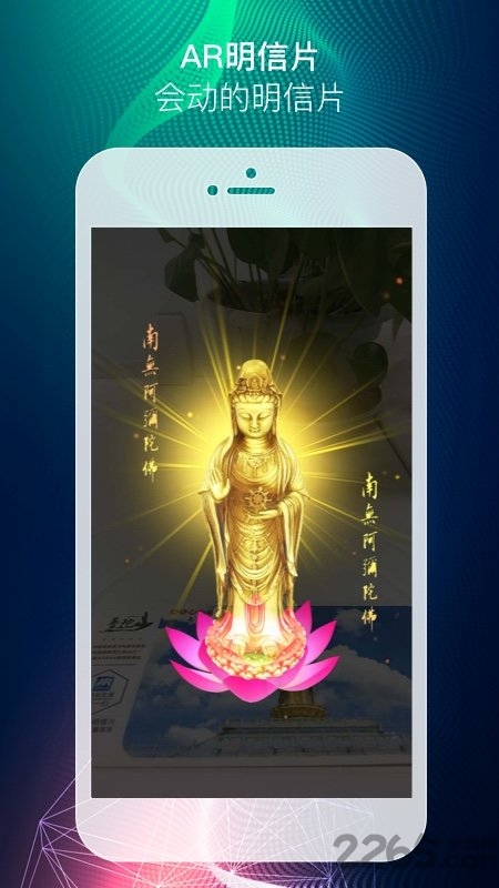 手机ar浏览器官方版
