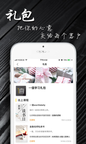 一值