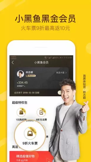 小黑鱼