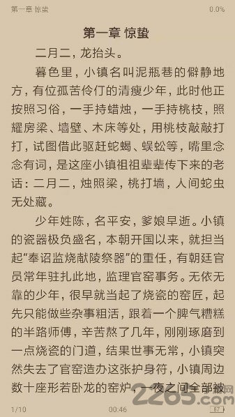 搜书浏览器最新版