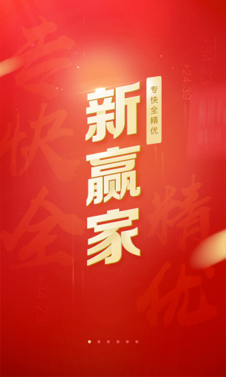 东方赢家