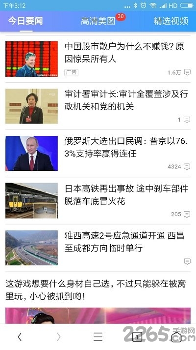 手机里讯浏览器官方版
