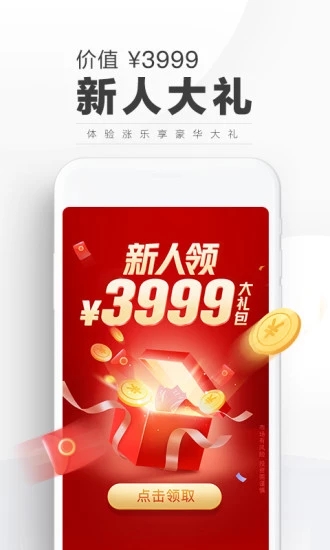 涨乐财富通