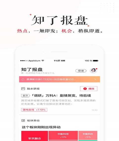 知了选股