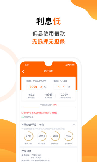 助力钱包