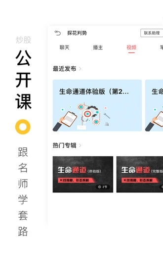 百家云股