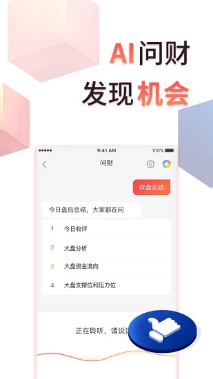 同花顺炒股票