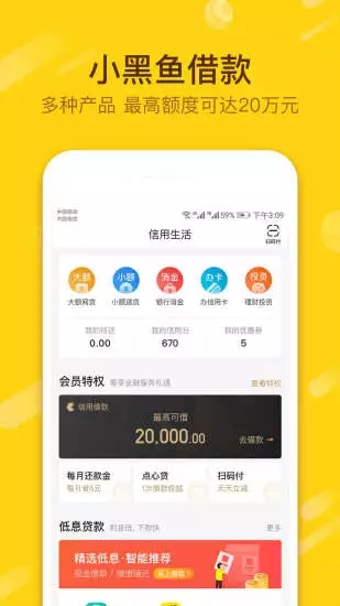 小黑鱼
