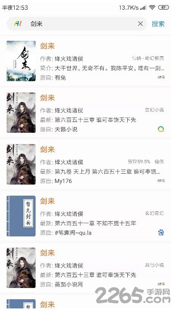 搜书浏览器最新版