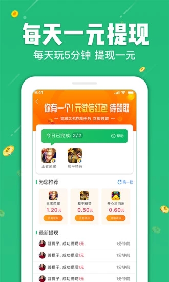 学生赚