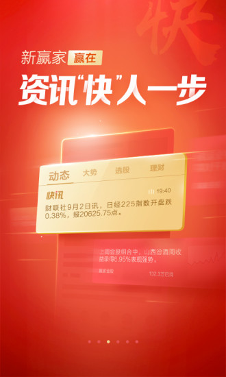 东方赢家