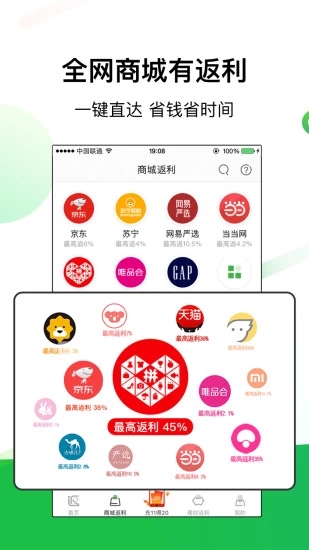 返利网