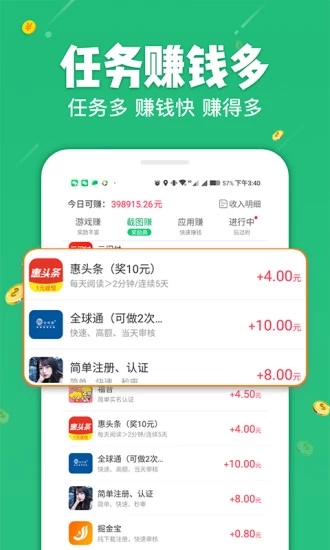 学生赚