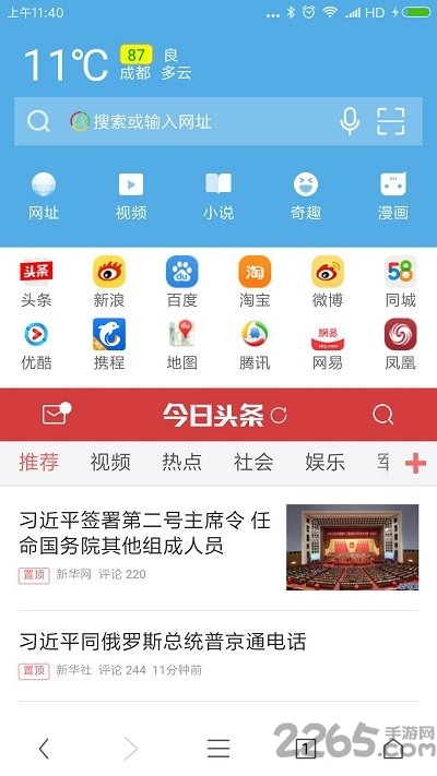 手机里讯浏览器官方版