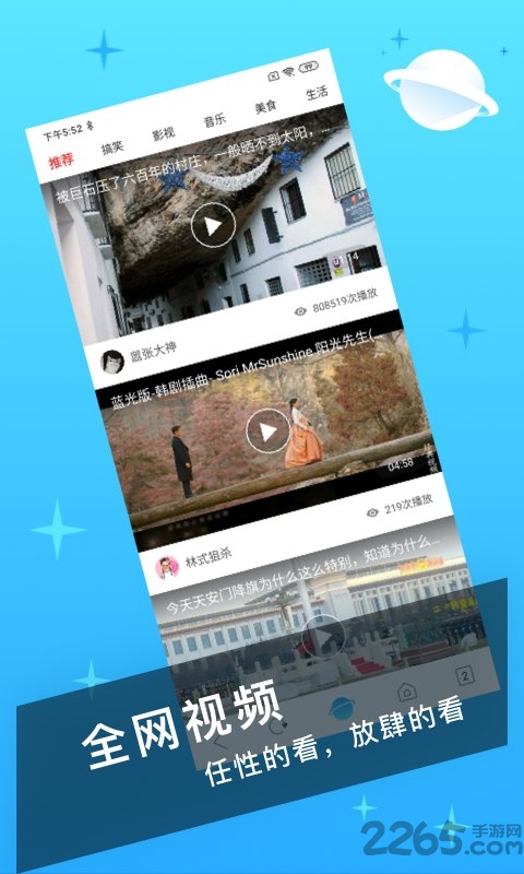 迅捷浏览器app官方版