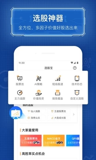 优品股票通