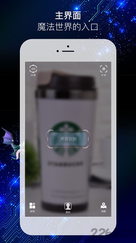 手机ar浏览器官方版