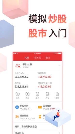 同花顺炒股票