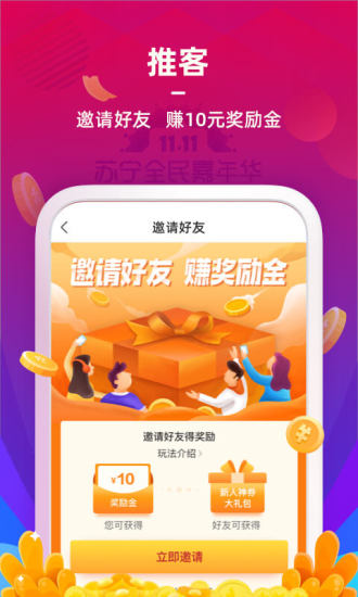 苏宁金融