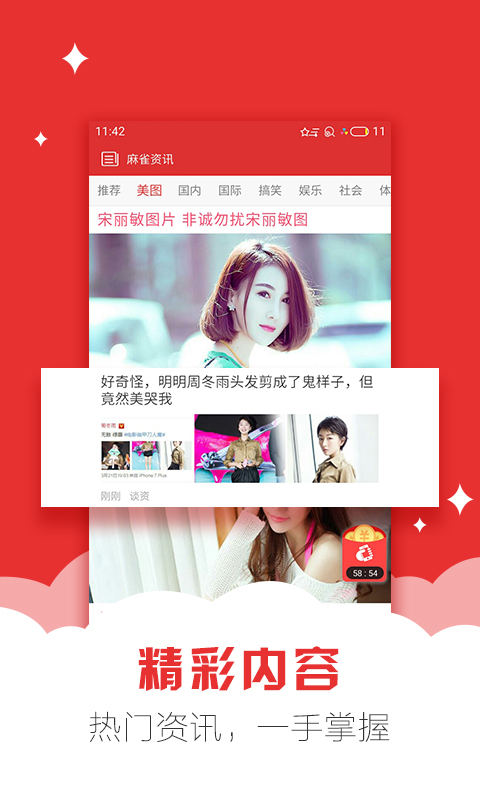 麻雀浏览器手机版