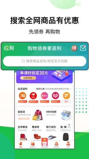 返利网