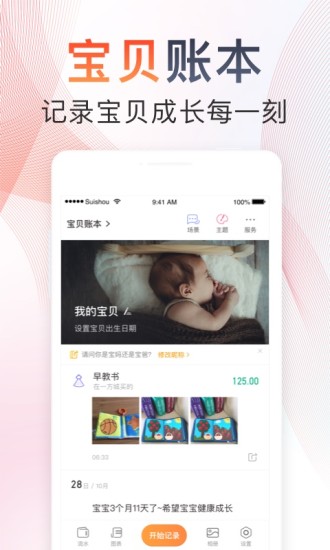 随手记