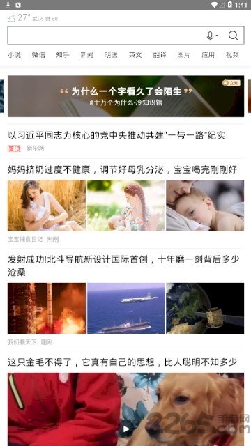 布谷浏览器app官方版