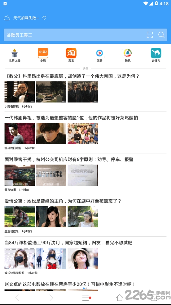 手机更快浏览器app
