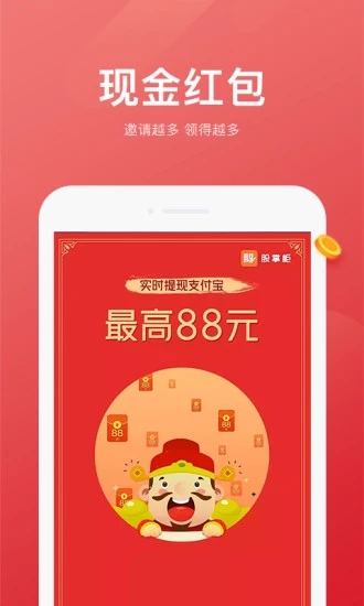 股掌柜
