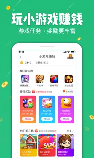 学生赚