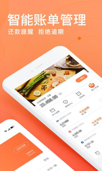 卡牛信用管家