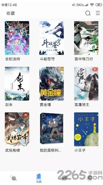 搜书浏览器手机版 搜书浏览器app下载