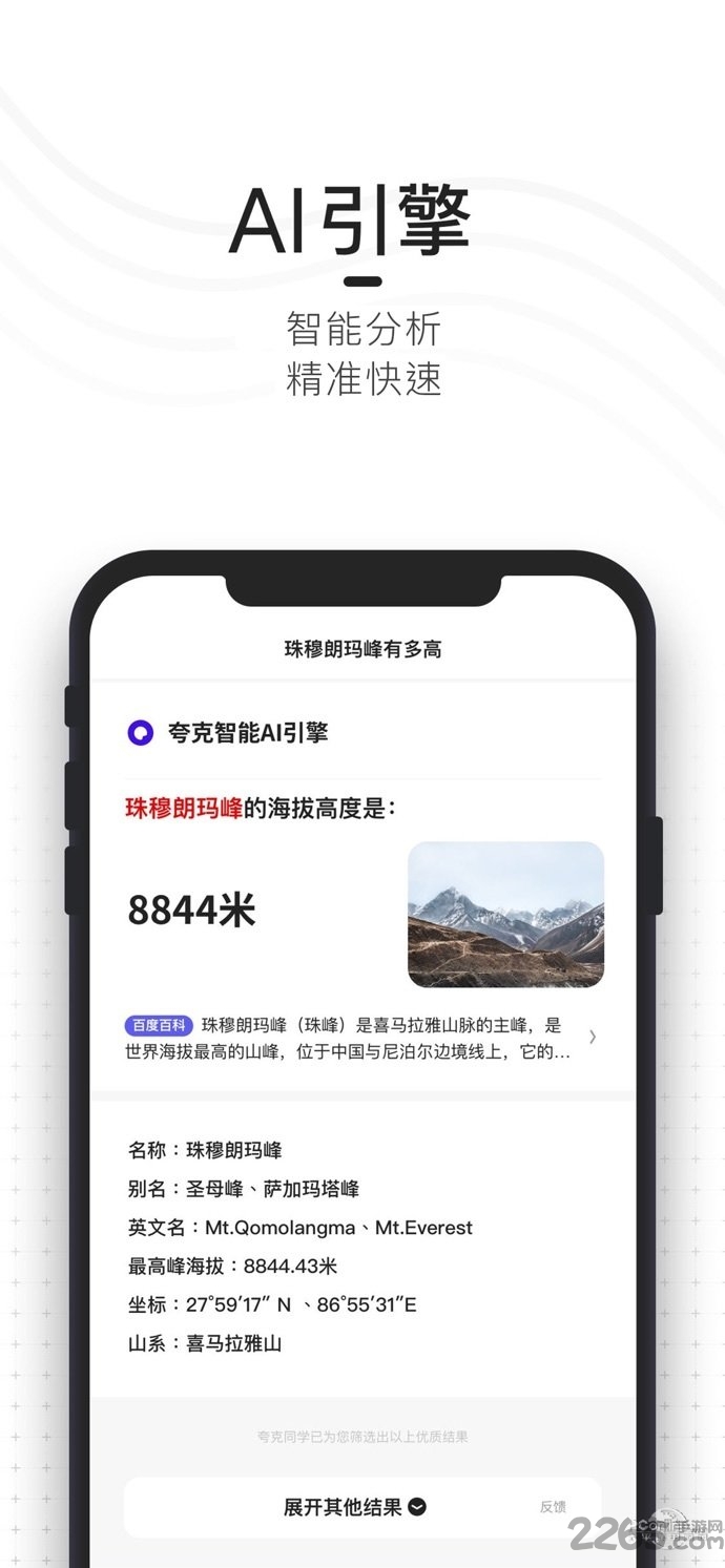 破夸克软件 破夸克app下载
