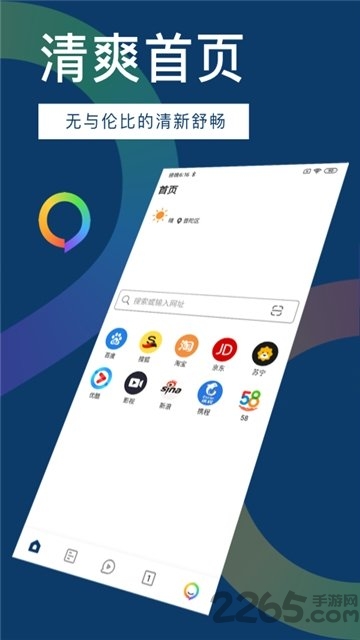 知道浏览器手机版 知道浏览器app