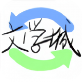 海棠书屋最新版