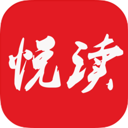 悦读免费阅读新版本