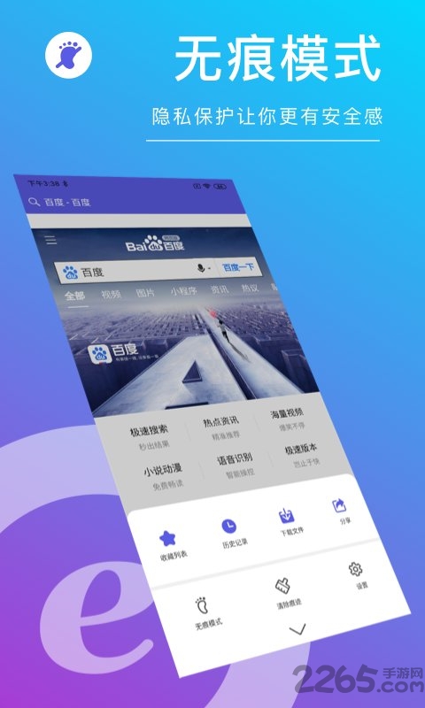必要浏览器app 必要浏览器最新版下载