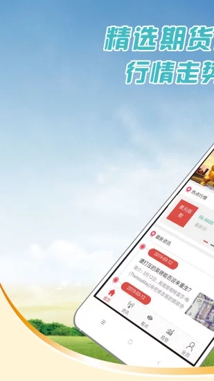 外汇期货平台