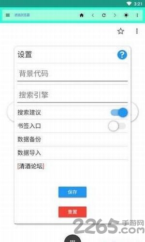 清酒浏览器app