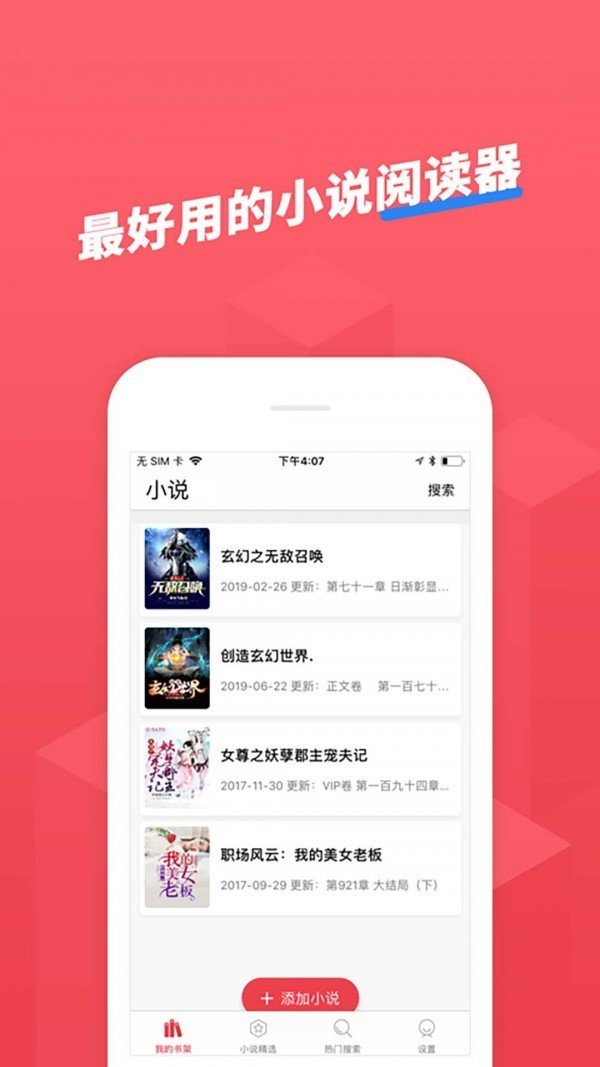 小小追书小说