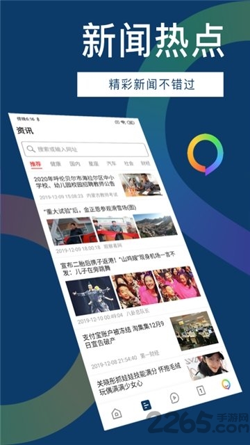 知道浏览器手机版