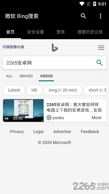 微软bing搜索国际版