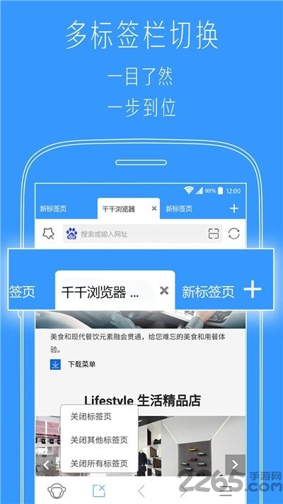 小猿多标签浏览器手机版