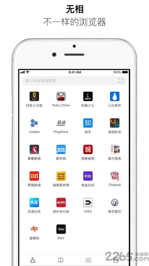 无相浏览器app