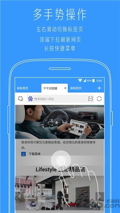 小猿多标签浏览器手机版